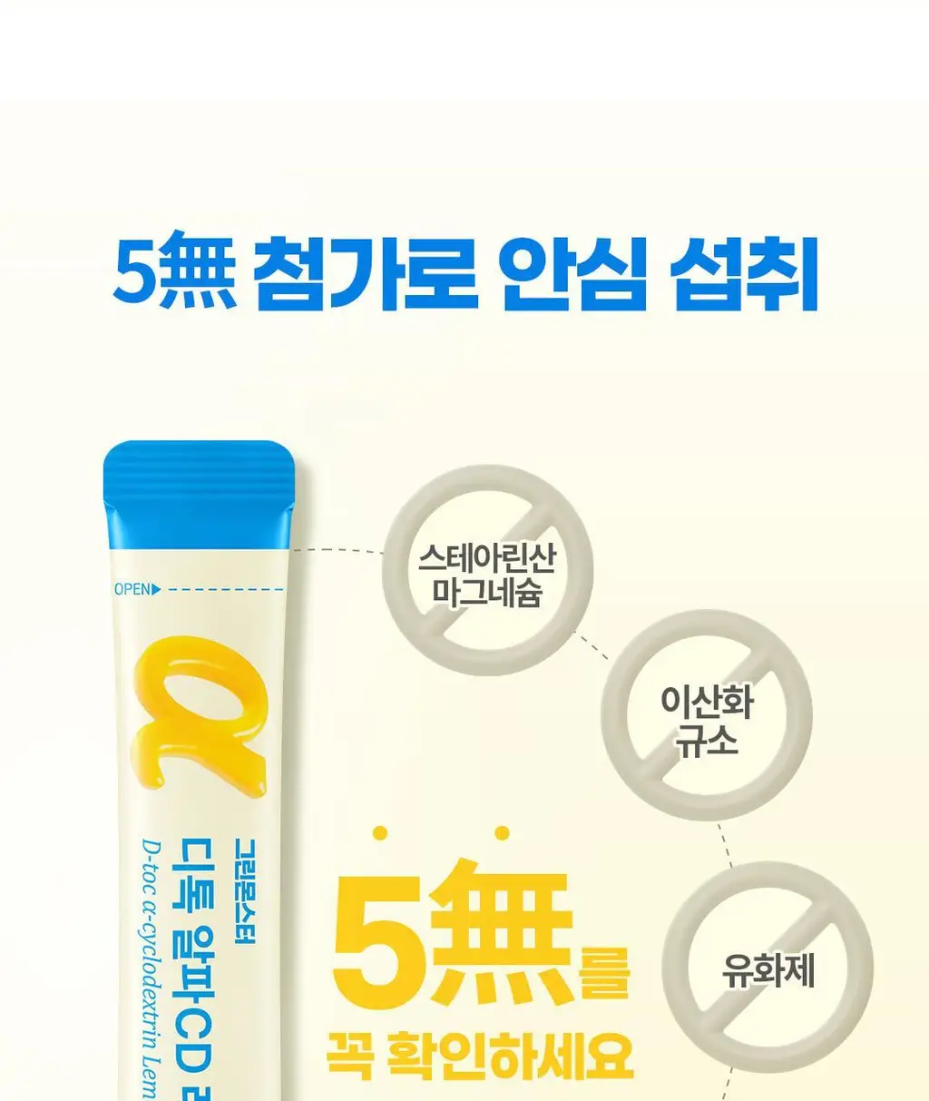 [NEW] 그린몬스터 디톡 알파CD 레몬컷 14포 (14일분) 상세페이지 36